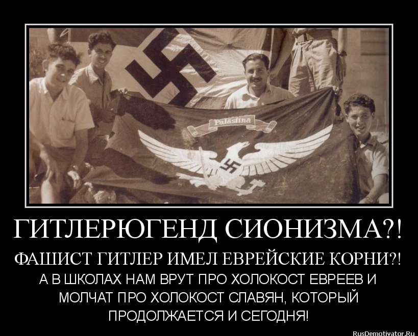 гитлер, холокост.png