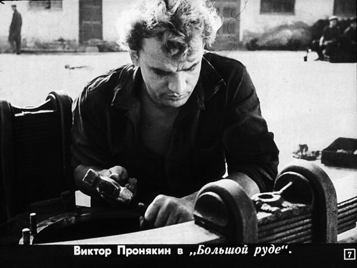 Евгений Урбанский